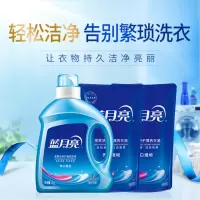 蓝月亮 薰衣草 2kg亮白+蓝月亮薰衣草1k亮白+蓝月亮薰衣草亮白袋装