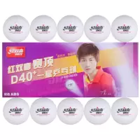 红双喜(DHS) 红双喜赛顶1星40mm+乒乓球（10个装）