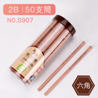得力S907-2B书写铅笔(原木色)(50支/筒)(XF)