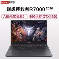 联想(Lenovo) 拯救者R7000 2020新品 15.6英寸游戏本笔记本电脑