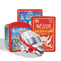 丛林狐 兴安友安消防火灾逃生面具酒店全面罩防毒防烟过滤式自救呼吸器 无包装演习面具