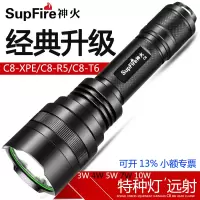 神火C8-XPE/R5/T6强光手电筒充电led远射t6家用迷你户外防身超亮(功率7w直充)中型手电筒