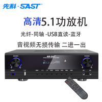 先科(SAST) SU-190 功放机家用5.1声道家庭影院带4K高清HDMI光纤同轴无损传输内置蓝牙大功率音响放大器