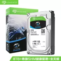 希捷(Seagate) 8TB 256MB 7200RPM 监控级硬盘 SATA接口 希捷酷鹰SkyHawk系列 单个装