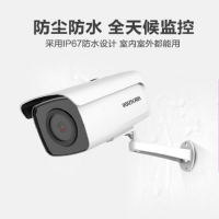 海康威视(HIKVISION)DS-2CD3T86FDWDV2-I8S800万非POE星光网络监控高清摄像头8MM单个装