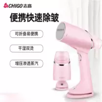 志高(CHIGO)ZG-3008 手持挂烫机 家用小型电熨斗 粉色