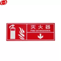 谋福墙贴 标识指示牌 安全指示牌 (醒目红 灭火器)