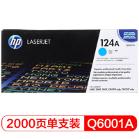 惠普(HP)LaserJet Q6001A 124A 适用LaserJet 1600 2600 2605系列青色硒鼓ZG