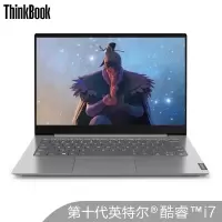联想ThinkBook 14(05CD)英特尔酷睿i7 14英寸轻薄笔记本电脑