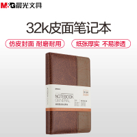 晨光普惠型皮面记事本32K160页APY1FK78(XF)