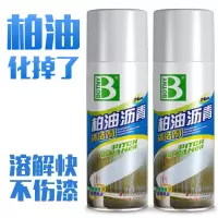 漂牌 柏油沥青清洗剂汽车去污450ml(瓶)