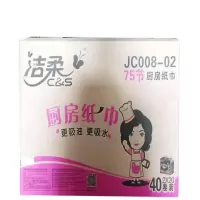 洁柔 厨房纸/JC008-02/225*221mm75节/卷/2卷/提/20提/箱 1箱装