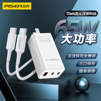 品胜 氮化镓GaN快充充电器65W 多口苹果PD线充套装 适用华为小米Switch/iPhoneXsMax/iPad充