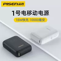 品胜 10000毫安一号电轻巧便携兼容PD/QC快充协议苹果安卓