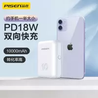 品胜充电宝PD18W双向快充10000毫安小巧便携移动电源 一号电type-c输入输出