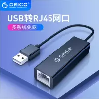 奥睿科(ORICO)USB集线器百兆有线 USB转RJ45网线接口 网口转换器 支持笔记本/平板电脑 黑色UTJ-U