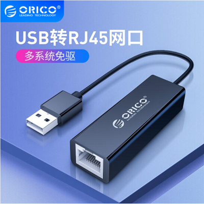 奥睿科(ORICO)USB集线器百兆有线 USB转RJ45网线接口 网口转换器 支持笔记本/平板电脑 黑色UTJ-U