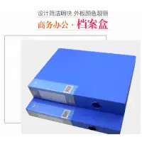 得力(deli) 档案盒 5609 规格318*237*55mm ZG