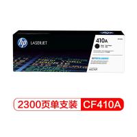 惠普 CF410A硒鼓 黑色(HP M452打印机)
