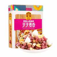 臻味天天麦香果蔬混合即食燕麦片早餐冲饮谷物代餐酸奶紫薯坚果麦片336g[整箱10盒装]