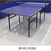 吉诺尔移动折叠室内乒乓球桌 标准比赛乒乓球台 乒乓球案子