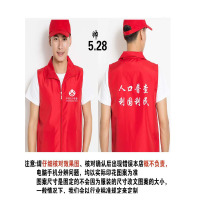 定制 志愿者马甲