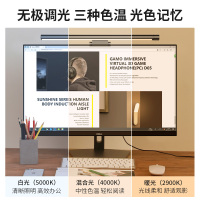 冰瀑倍思电脑显示器屏幕挂灯无极调光护眼防蓝光办公学习LED阅读屏灯