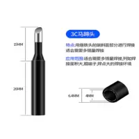亚润 900M-T-3C黑金刚 936内热式刀头60W恒温电洛铁头焊头尖头电烙铁头通用黑金刚紫铜