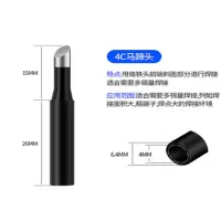 亚润 900M-T-4C黑金刚 936内热式刀头60W恒温电洛铁头焊头尖头电烙铁头通用黑金刚紫铜