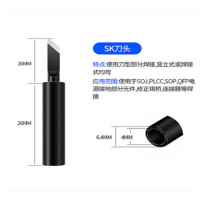 900M-T-SK黑金刚 936内热式刀头60W恒温电洛铁头焊头尖头电烙铁头通用黑金刚紫铜