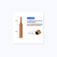 亚润 900M-T-1.2C紫铜 936内热式刀头60W恒温电洛铁头焊头尖头电烙铁头通用黑金刚紫铜