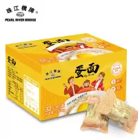 珠江桥牌面条鸡蛋面2.08kg非油炸卷挂面食品添加剂全蛋面儿童面条广东老字号