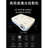 鸿合科技投影仪激光长焦投影高亮工程投影机 HT-G25L(4500流明 激光)
