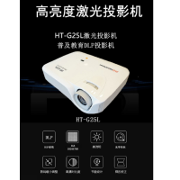 鸿合科技投影仪激光长焦投影高亮工程投影机 HT-G25WL(4500流明 激光高清)