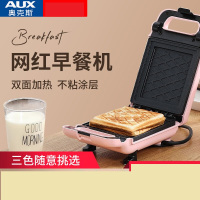 奥克斯(AUX)三明治机早餐机面包机烤土司家用小型压烤机 多功能轻食机 樱花粉