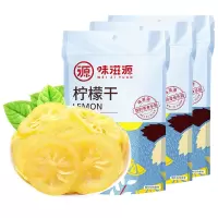 味滋源 柠檬干100g*3袋 休闲零食蜜饯果脯水果干即食泡茶果干食品宿舍追剧解馋小吃 ZX