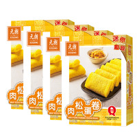 元朗 肉松蛋卷88g*4盒 点心老年人儿童酥脆糕点小吃休闲零食广东特产ZX