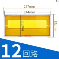 ZBKBOPZ30配电箱盖板塑料面板12回路通用电箱防护盖PZ30-12