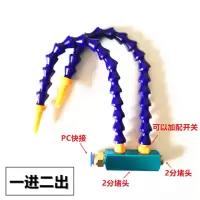 定制款万向竹节吹风管一进二出配16孔喷嘴套装一进二出含16孔嘴+2根竹节管