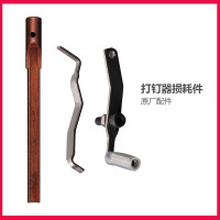 铁公鸡 ST18 线打钉器 藤原手动打钉专用配件钨钢撞条撞针击针