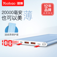 羽博 移动电源 A2