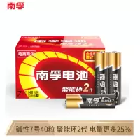 南孚(NANFU)7号碱性电池40粒 聚能环2代