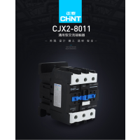 正泰(CHNT)交流接触器CJX2-8011 24V(单位:个)
