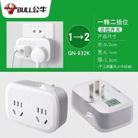 公牛(BULL)转换插头/一转二插座/转换插座/转换插座/转换器/国标电源转换器 GN-932K DMS