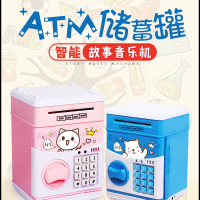 儿童存钱罐塑料摆件ATM音乐故事密码储蓄罐 卡通储钱罐