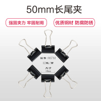 晨光(M&G) ABS92732 文具50mm黑色长尾夹 Eplus系列办公燕尾夹 12只/罐 5筒装