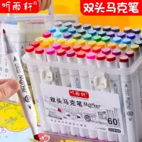 听雨轩马克笔水彩笔画笔正品24色36色48色60色套装绘画儿童彩色水彩美术生专用老师推荐双头学生色全套水彩笔