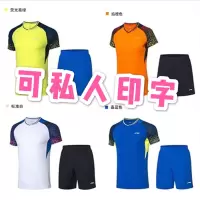 李宁 AATQ023/028 比赛套装 羽毛球服排球服