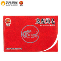龙虎 药皂(爽洁型)125g/块(10块起订)
