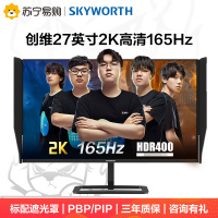 创维(Skyworth)27英寸显示器 2K高清 IPS屏 144hz/165hz刷新 HDR400 1ms响应 标配遮光罩 可升降旋转 台式机电竞游戏电脑显示屏 F27G2Q